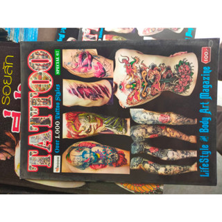 หนังสือ ลายสัก TATTOO ฉบับพิเศษ67