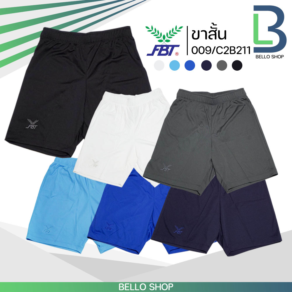 กางเกงกีฬาขาสั้น FBT รุ่น ผ้ากีฬาเนื้อลื่น C2B 009 / 211 และ กางเกงวิ่ง มีซับใน 22-103