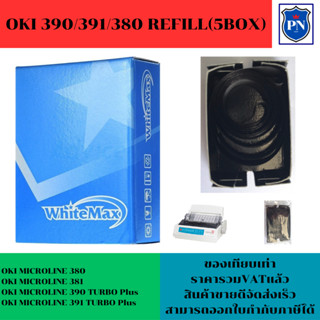 ผ้าหมึก OKI 380/390/391 รีฟิว(เฉพาะผ้าราคาพิเศษ) สำหรับเครื่อง OKI ML-380/390/391