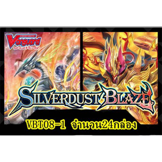 ขาย V Booster Set 08: Silverdust Blaze (VGT-V-BT08-1 ภาษาไทย) 1ลัง ประกอบไปด้วย24กล่อง(แถมฟอยสุ่มภาษาไทย10ใบ) 31/10/66