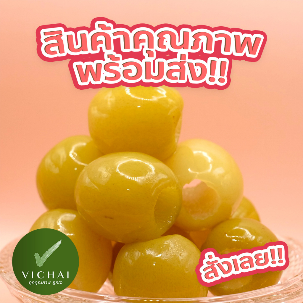 💥กรอบบ!!💥 พุทรา นมสด ไร้เมล็ด กรอบ!! แช่อิ่ม หวาน!! ( เฮียวิชัย ) 