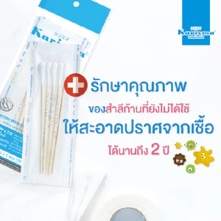 Karisma แคริสม่า สำลีก้าน สำลีก้านไม้สเตอร์ไรด์ ไซส์ S 12 ห่อ (ห่อละ25ก้าน)