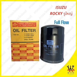 1 ชุด กรองน้ำมันเครื่อง ISUZU ROCKY (FULL)