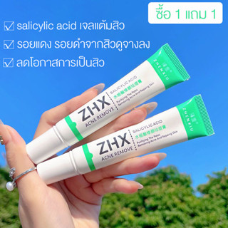 เจลแต้มสิว salicylic acid acne remover กรดซาลิซิลิก เซรั่มสำหรับคนเป็นสิวพร้อมลดรอย แอคเน่ แคร์ 20g（ซื้อ 1 แถม 1）