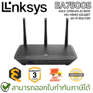 LINKSYS EA7500S MAX-STREAM AC1900 MU-MIMO GIGABIT WI-FI ROUTER เราเตอร์ ของแท้ ประกันศูนย์ 3ปี