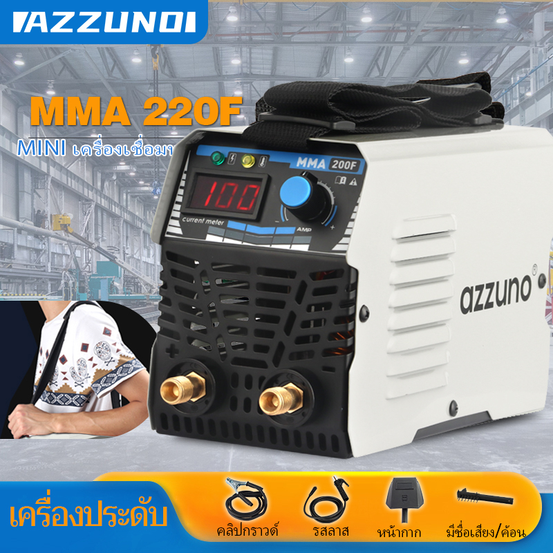 AZZUNO ตู้เชื่อมไฟฟ้า MMA เครื่องเชื่อม ตู้เชื่อมมินิพก Mini Inverter IGBT เครื่องเชื่อมไฟฟ้า 120A  ตู้เชื่อม