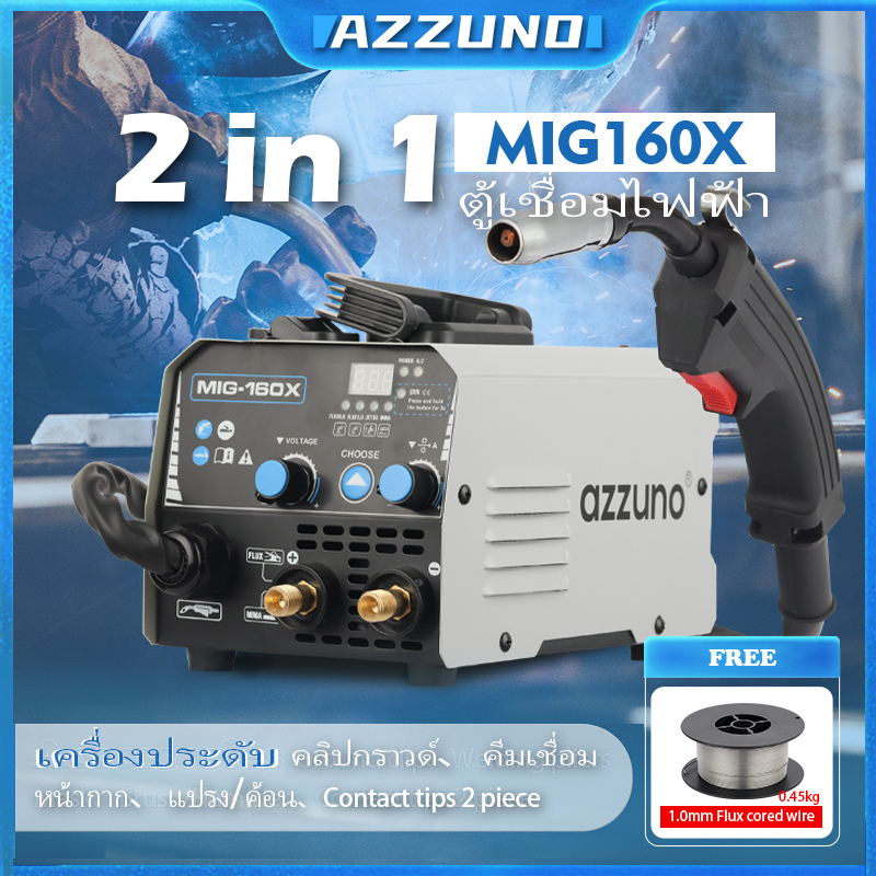 AZZUNO ตู้เชื่อม 2 ระบบ ตู้เชื่อมไฟฟ้า MIG/MMA/TIG เครื่องเชื่อมinverter หน้าจอดิจิตอล+ลวดฟลักซ์คอร์1.0mm/0.45kg