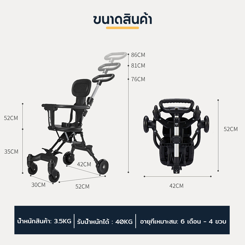 EvianAngel รถเข็นเด็กแรกเกิด หมุนได้ 360° น้ำหนักเบา 4 ล้อ รถเข็นเด็ก - รูปที่ 5