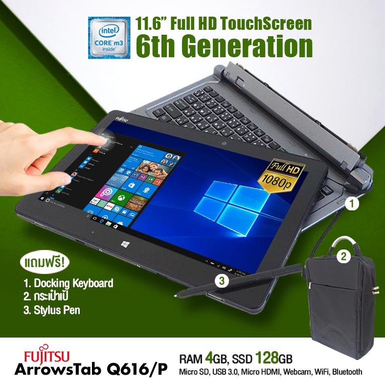 แท็บเล็ต Fujitsu ArrowsTab Q616P /RAM 4GB /SSD128GB /11.6”FHD /WiFi /Bluetooth /Webcam สินค้าสภาพดี by อาร์ตเทคโซลูชั่น