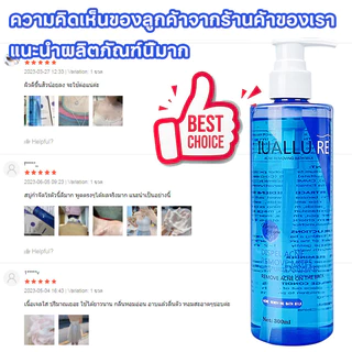Body wash ครีมอาบน้ำ ครีมอาบน้ำลดสิว 300ml ต่อต้านเชื้อราแก้คัน ให้ความชุ่มชื้นอ่อนโยน กลิ่นหอมติดทน ลดสิว กำจัดไร คุมน้