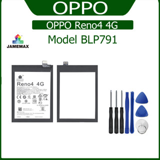 JAMEMAX แบตเตอรี่ OPPO Reno4 4G Battery Model BLP791 ฟรีชุดไขควง hot!!!