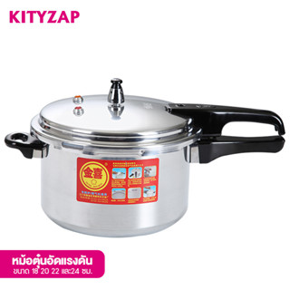 kittyzap หม้อต้มแรงดัน หม้อแรงดันสูง ขนาด 18, 22, 24, 30 ซม. stainless หม้อแรงดันสูญญากาศ ทำได้ทั้งต้ม นึ่ง ตุ๋น