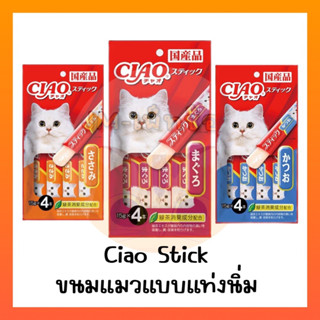 Ciao Stick ขนมแมวแบบแท่งนิ่ม เชาว์สติ๊ก ขนาด 15 กรัมx4