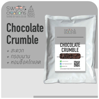 Sweet Creations - ครัมเบิลช็อคโกแลต (Chocolate Crumble)