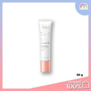 Y.O.U The Radiance White Advanced Day Cream 30 g.