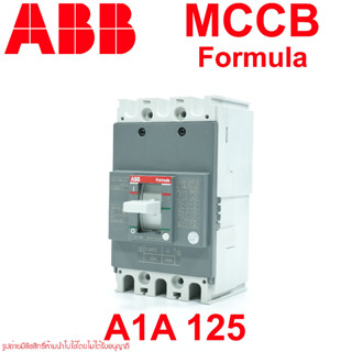 A1A ABB A1A MCCB A1A เซอร์กิต เบรกเกอร์  A1A A1A125 FORMULA ABB MCCB เซอร์กิต เบรกเกอร์ MCCB ABB A1A 125