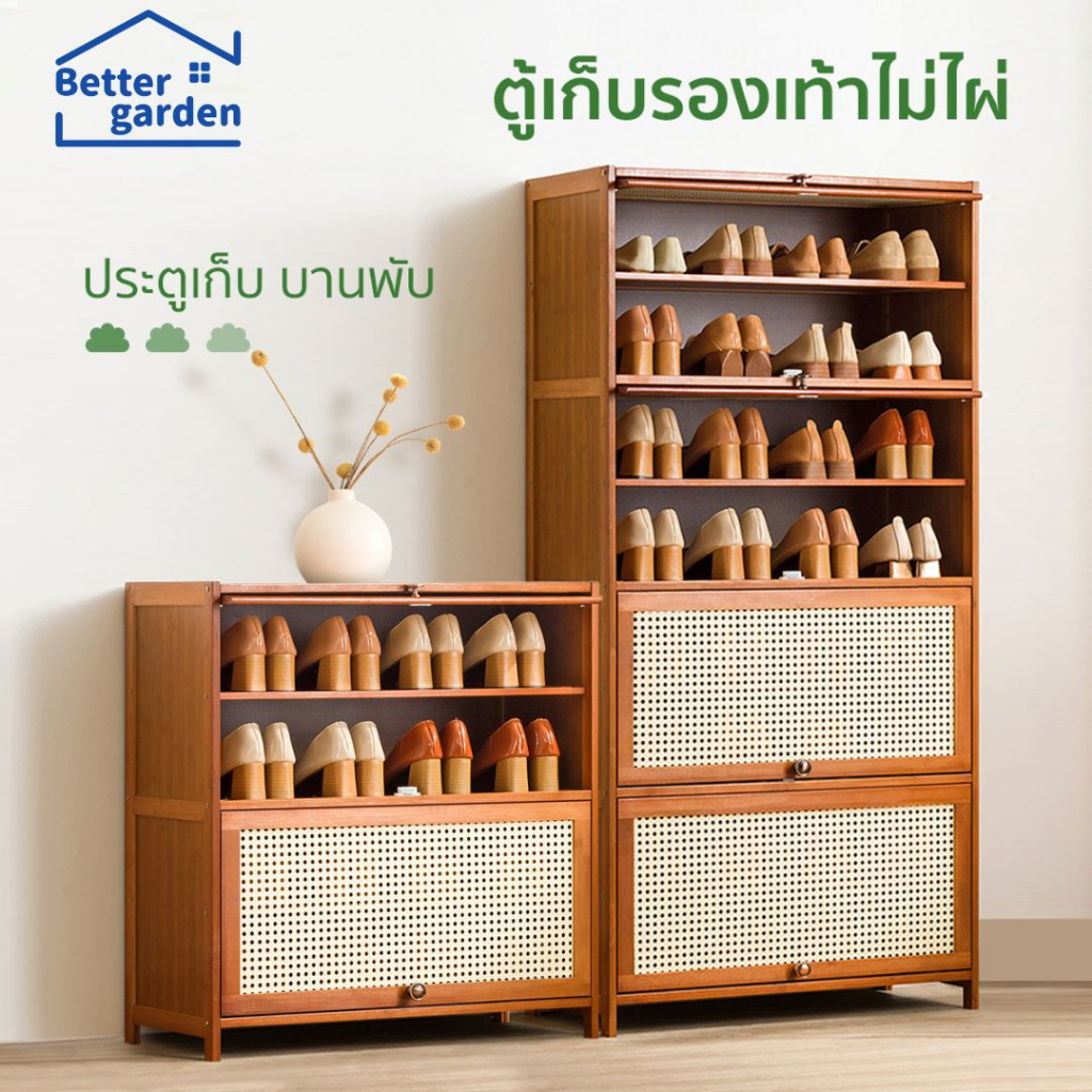 [Home] ຊັ້ນວາງເກີບ ໄມ້ໄຜ່ແທ້ ມີ 2 ບານພັບ ເປີດ 3-4 ປະຕູ (ຟອມເຊັ່ນເຟີນີເຈີ) ພ້ອມສົ່ງ