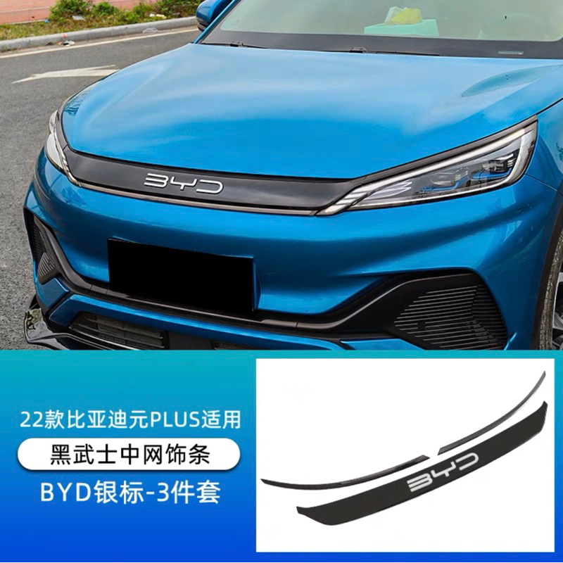 คิ้วครอบกระจังหน้า BYD ATTO3 2022 วัสดุ : ABS ราคา ถูกที่สุด ดีลบีเคเค แกลเลอรีภาพที่ 6