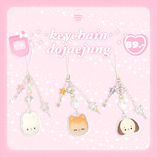 [ พร้อมส่ง ] Keychain Dojaejung