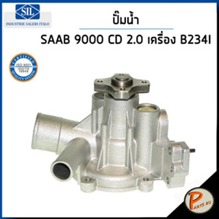 SAAB 9000 CD ปั๊มน้ำ / เครื่อง B234I , 2.3 TURBO / SIL ปั๊มน้ำรถ  ปั้มน้ำ 9321688