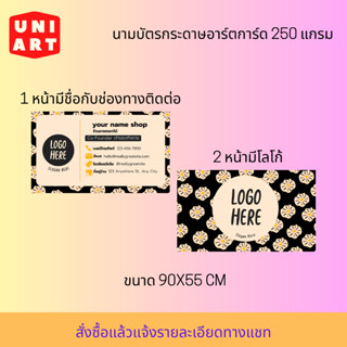 นามบัตร SET ที่ 1 (1 หน้า 2 หน้า) แบบสดใส/จริงจัง/มินิมอล