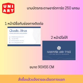 นามบัตร SET ที่ 4 (1 หน้า 2 หน้า) แบบสดใส/จริงจัง/มินิมอล