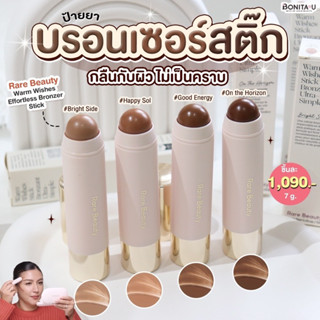 👉เหลือ 890.- โค้ด 8MZCRVW💕 Rare Beauty Warm Wishes Effortless Bronzer Stick 7 g. บรอนเซอร์ แบบแท่ง เนื้อครีม