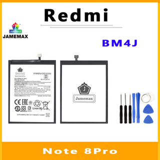 JAMEMAX แบตเตอรี่สำหรับ Redmi Note 8Pro Model BM4J คุณภาพระดับพรีเมี่