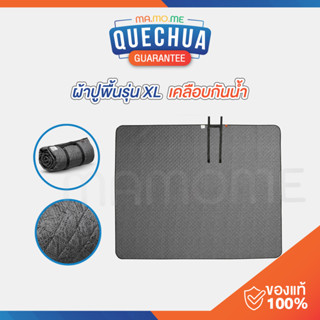 ผ้าปูพื้น QUECHUA พรมรองนอน เสื่อปิคนิก  สำหรับการตั้งแคมป์และเดินป่า  รุ่น XL ขนาด 170 X 210 cm