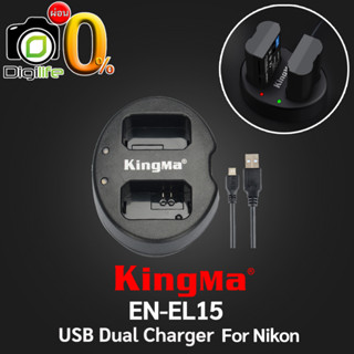 Kingma Charger EN-EL15 USB Dual Charger For Nikon ชาร์จเจอร์แบบคู่