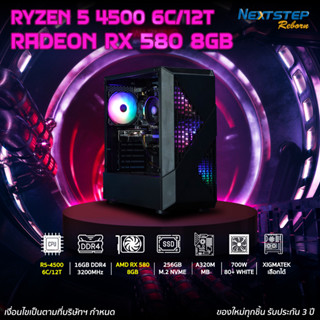 NSR-PC SET-4500-01 AMD RYZEN 5 4500 / RADEON RX580 8GB / คอมพิวเตอร์ คอมเล่นเกม คอมประกอบ PC GAMING / ผ่อนได้