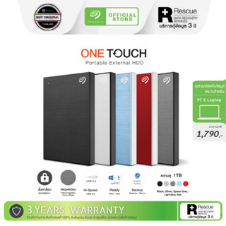 Seagate 1TB One Touch with password 2.5" USB 3.0 External Harddisk, ฟรีบริการกู้ข้อมูล (STKY100040X)