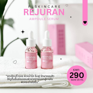 ซรั่มรีจูรัน ผิวเงาใสเด้ง ตึงกระชับ ผิวอิ่มฟู เหมือนสาวเกาหลี Reviral Ampoule Serum