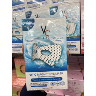 มาส์กใต้ตาพลังแม่เหล็กวิตซี VC Vit C Magnet Eye Mask (1 กล่องมี 6 ซอง ราคานี้ยกกล่อง )