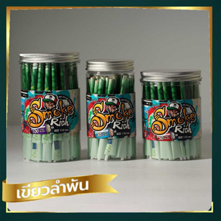 กระดาษโรล กระดาษพันสำเร็จ Smoke Rich EURO ขนาด Kingsize