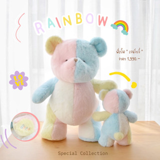 Once Upon A Time  Kiddy - ตุ๊กตาหมี Once Bear - พี่เบิ้ม Rainbow