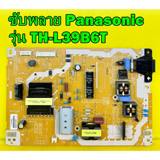 ซับพลาย Panasonic รุ่น TH-L39EV6T , TH-L39B6T พาร์ท TNPA5806 อะไหล่ของแท้ถอด มือ2 เทสไห้แล้ว