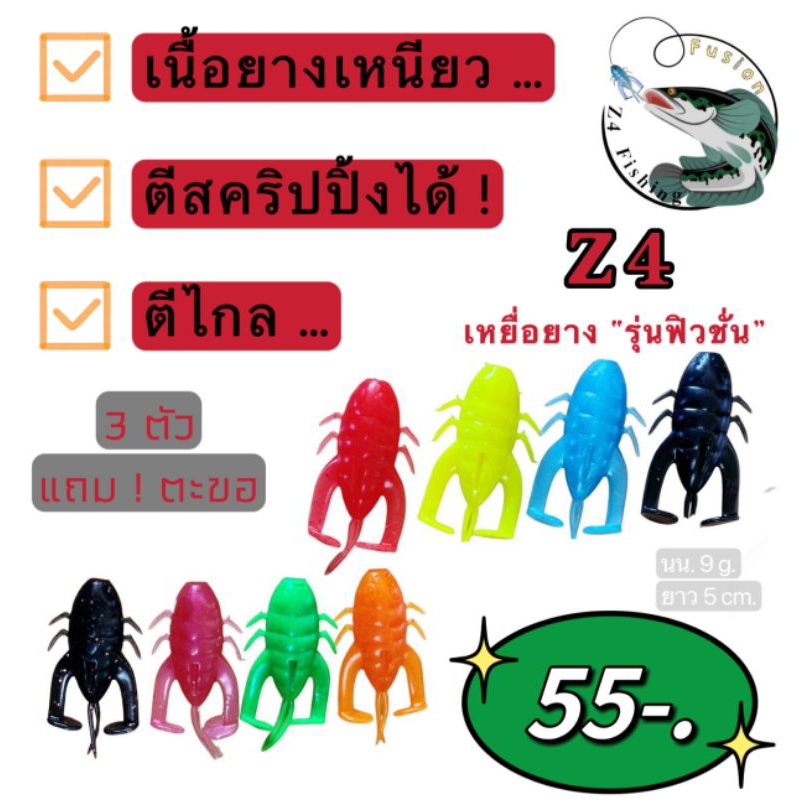 เหยื่อยางตกปลาช่อนปลาชะโด รุ่น ฟิวชั่น 1แพ็คได้3ตัว ตะขอ1ชิ้นทุกแพ็ค!!!!