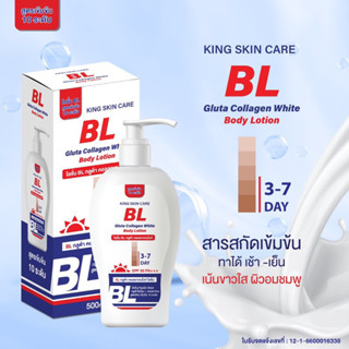 New📍BL gluta collagen white body lotion บีแอล กลูต้า คอลลาเจน ไวท์ บอดี้ โลชั่น 500ml#โลชั่นบีแอลฟ้า