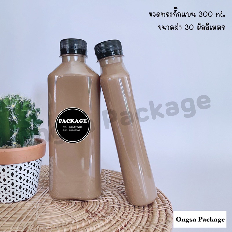 ขวดพลาสติก ขนาด 300 ml ทรงกั๊กแบน ( 50 ใบ / 120 ใบ+พร้อมฝา เลือกสีฝาได้ ) ขวด บรรจุเครื่องดื่ม พลาสติกใส PET
