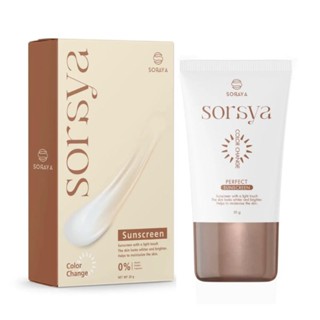 กันแดดโสรญา กันแดดเปลี่ยนสีโสรญา  Soraya Color Change Perfect  Suns creen ช่วยปกปิดลดริ้วรอย จุดด่างดำ ทำให้ผิวกระจ่างใส