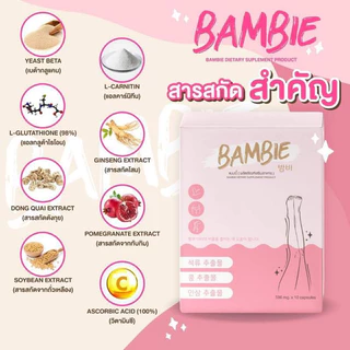 Bambie แบมบี้! วิตามินกระชับสัดส่วน พุงยุบ📌ของแท้💯พร้อมส่งด่วน!!
