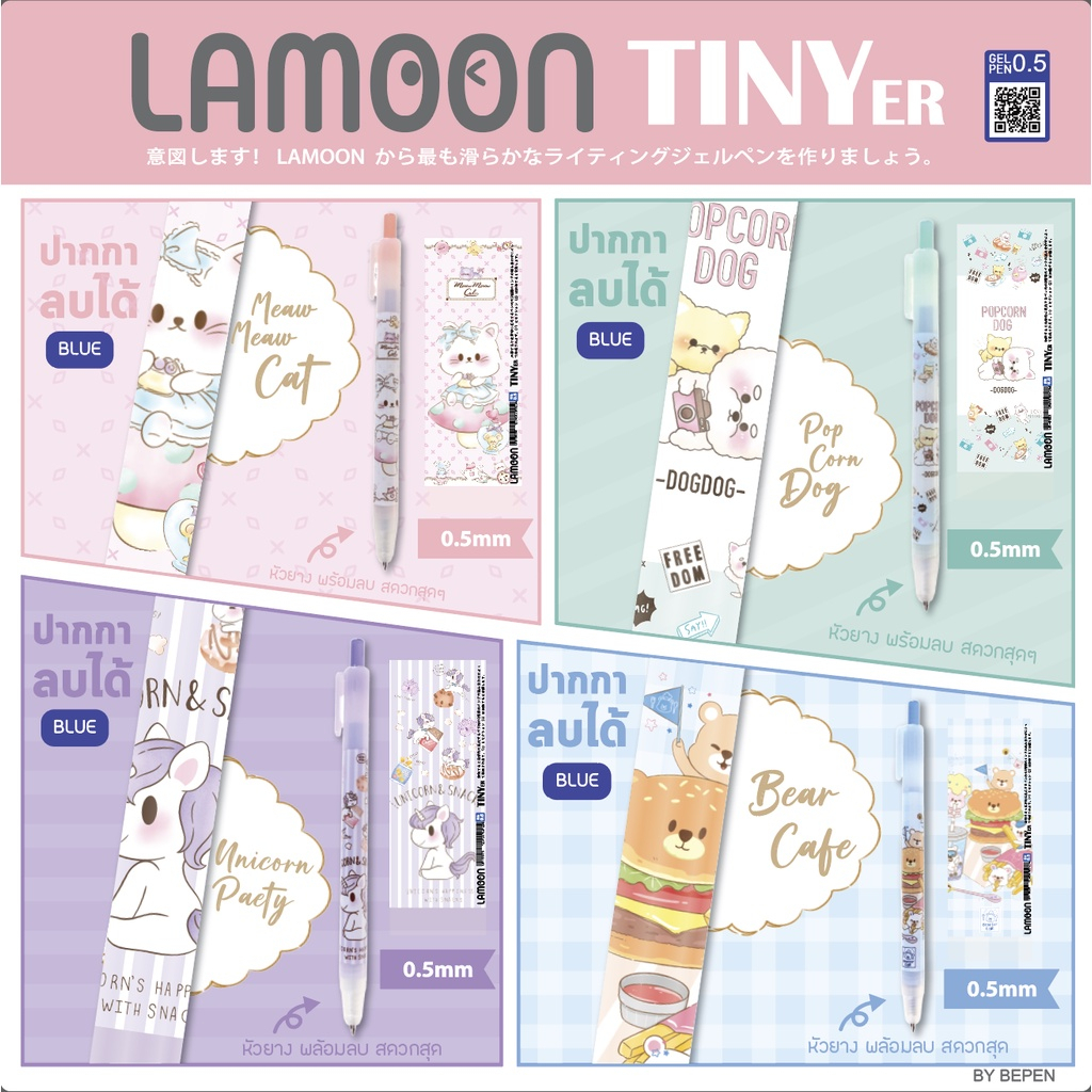 Lamoon ปากกาลบได้ หมึกเจล แบบกด 0.5 มม. หมึกน้ำเงิน ลิขสิทธิ์แท้ น่ารักมาก เลือกแบบได้ ราคา ถูกที่สุด ดีลบีเคเค แกลเลอรีภาพที่ 9