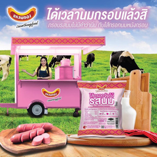 ไส้กรอกจัมโบ้รสนม ตราแหลมทอง 1 กิโลกรัม (15ชิ้น)