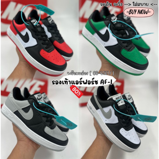 แอร์ฟอร์ซ AF 1 มี 9 สี ไซส์ 40-45 รองเท้าผ้าใบใส่ได้ทั้งผญ-ผช 99B018