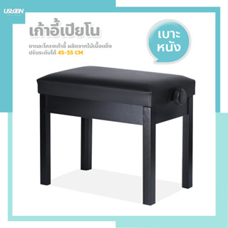เก้าอี้เปียโนคีย์บอร์ด แบบพับได้ ปรับระดับได้ Piano Chair เก้าอี้เปียโน