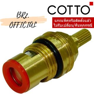 (01.06) 	COTTO = 	Z318 ชุดวาล์วเปิด-ปิดน้ำ