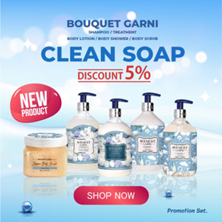 BOUQUET GARNI Clean Soap Set Promotion!!