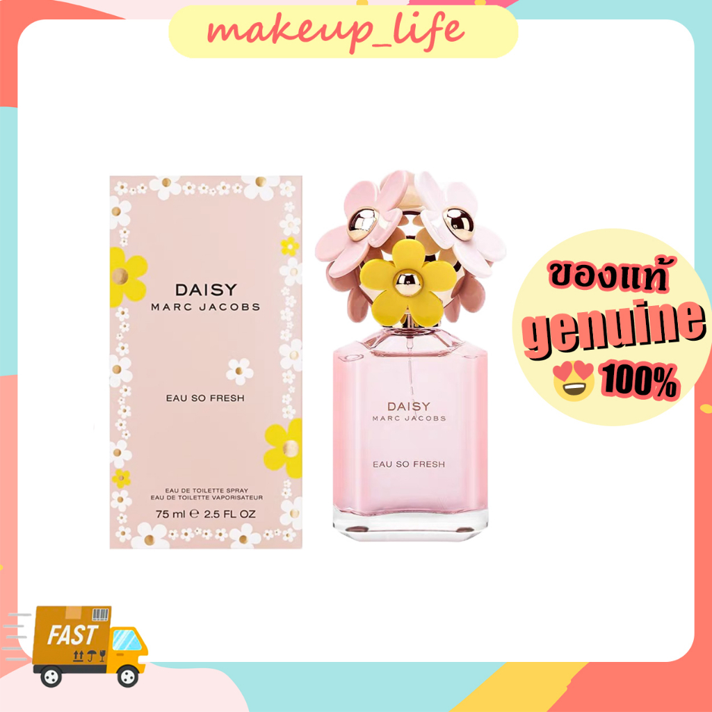 กลิ่นหอมอ่อน Marc Jacobs Daisy Eau So Fresh EDT 75ml. น้ำหอมดอกไม้