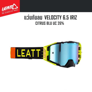 #ของแท้ แว่นกันลม LEATT VELOCITY 6.5 IRIZ CITRUS BLUE UC 26%